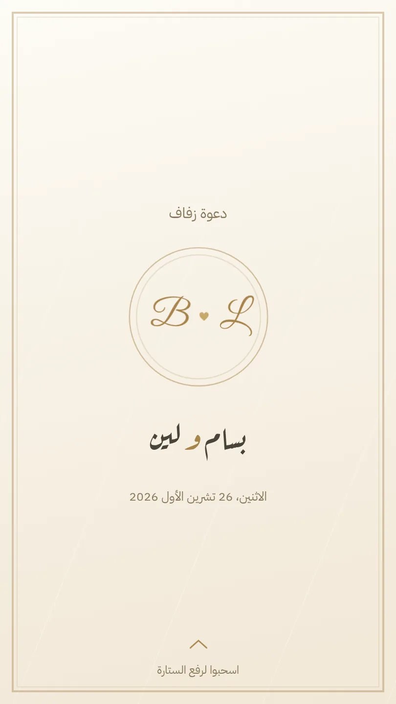 أورورا — بسام ولين